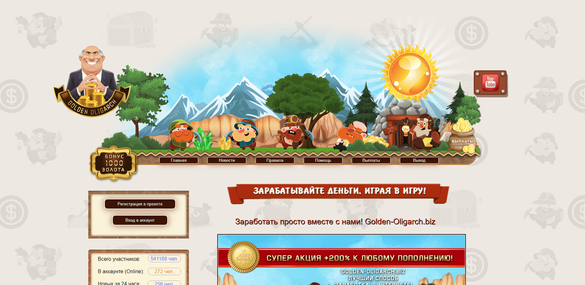 Golden oligarch обзор игры с выводом денег (2000 руб/день)