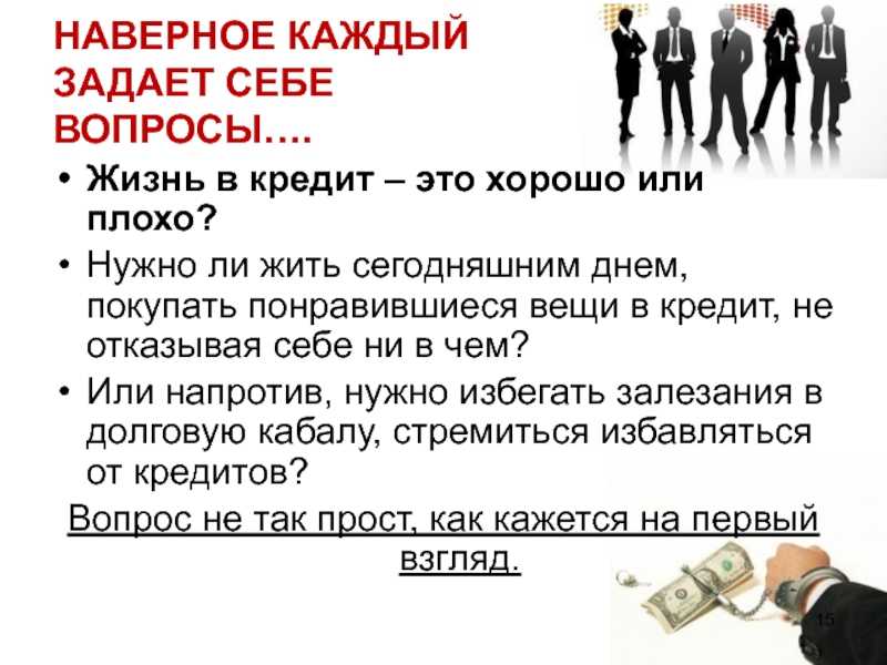 Главное о кредитах: какие бывают, кто может взять и какие документы для этого нужны