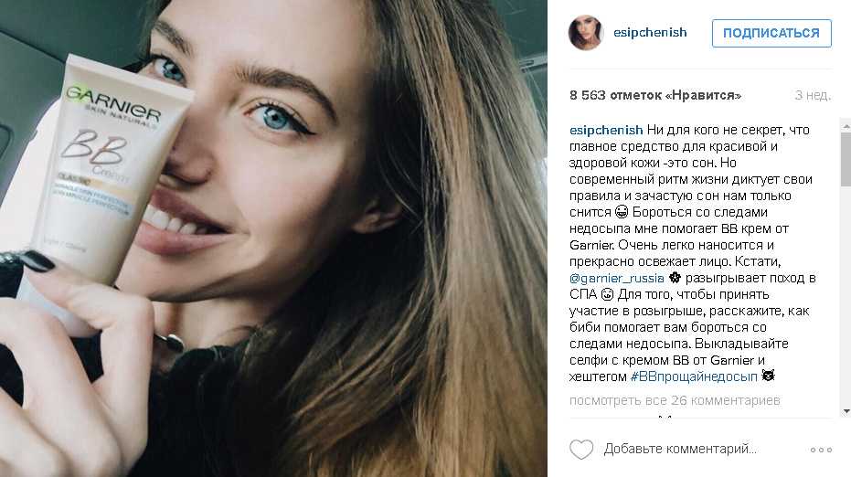 Как покупать рекламу у блогеров: где, какую, расценки, сервисы для подбора