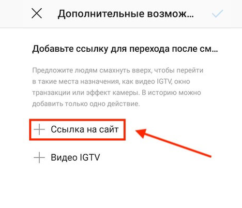 Добавить ссылку в инстаграм. как добавить несколько ссылок в сторис инстаграм с андроид.