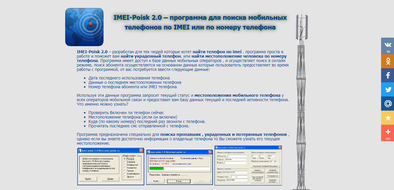 Как отслеживать человека при помощи мобильного телефона: мой поиск (бывший мтс поиск): инструкция. как работает, сколько стоит, как подключить