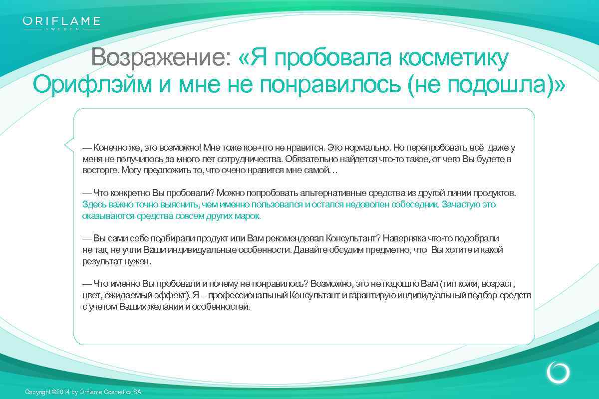 Пять вариантов обработки возражения “сейчас не до вас” или “всё есть у нас”