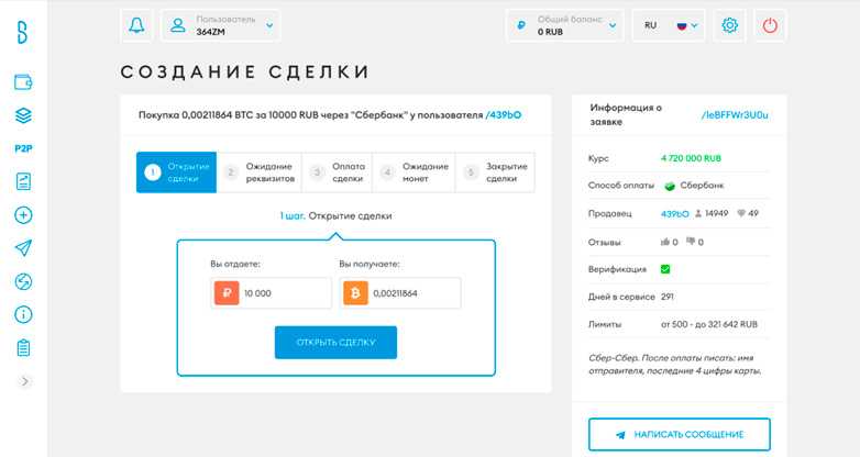 Прием платежей в btc / visa, mc, мир