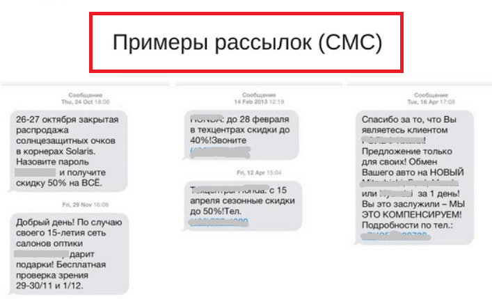 Топ-10 лучших сервисов для sms-рассылок: отзывы, промокоды, тарифы и цены