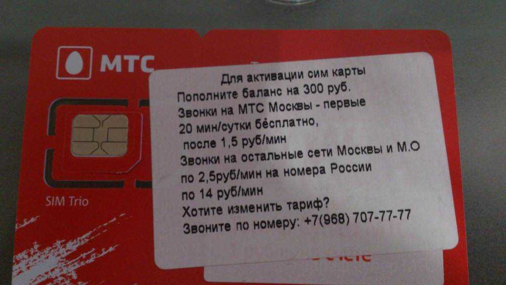 Бесплатный виртуальный номер телефона для приема sms - 9 сервисов