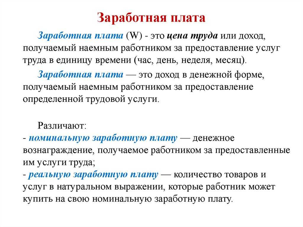 Средние зарплаты в разных странах мира по профессиям в таблицах