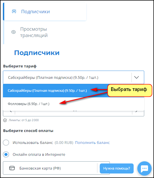 Топ 5 сервисов по накрутке подписчиков и зрителей на различные платформы: vk, youtube, telegram, instagram, twitch - site in top