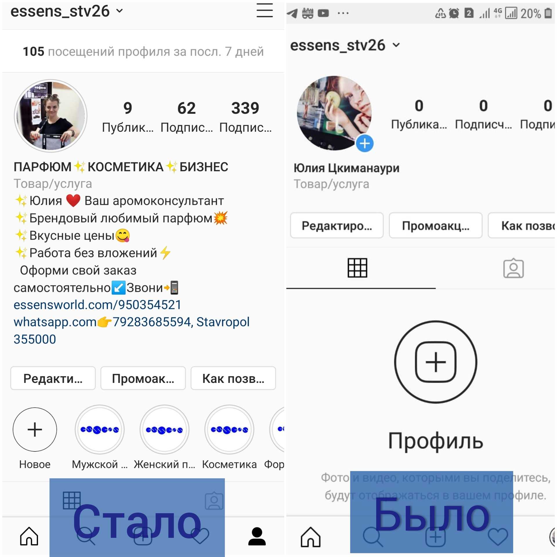 Как составить шапку профиля