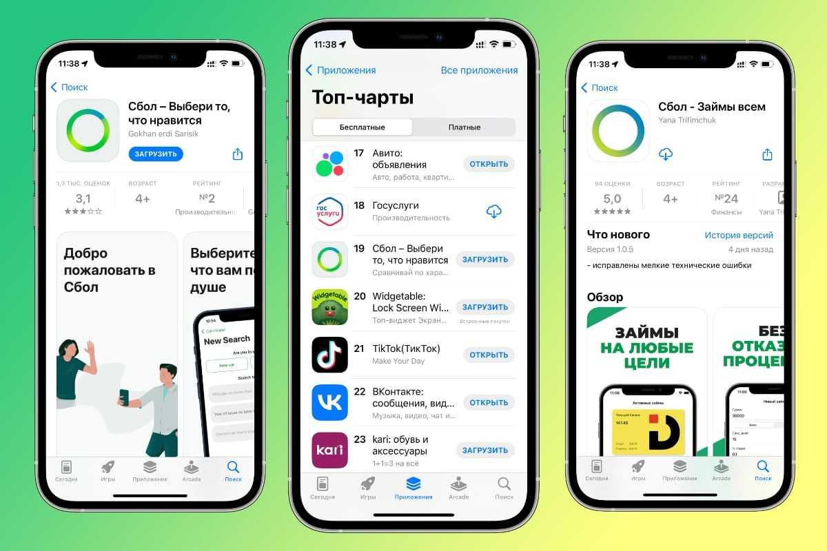 В app store появились фейковые приложения тинькофф. не качайте это на свой смартфон! | appleinsider.ru