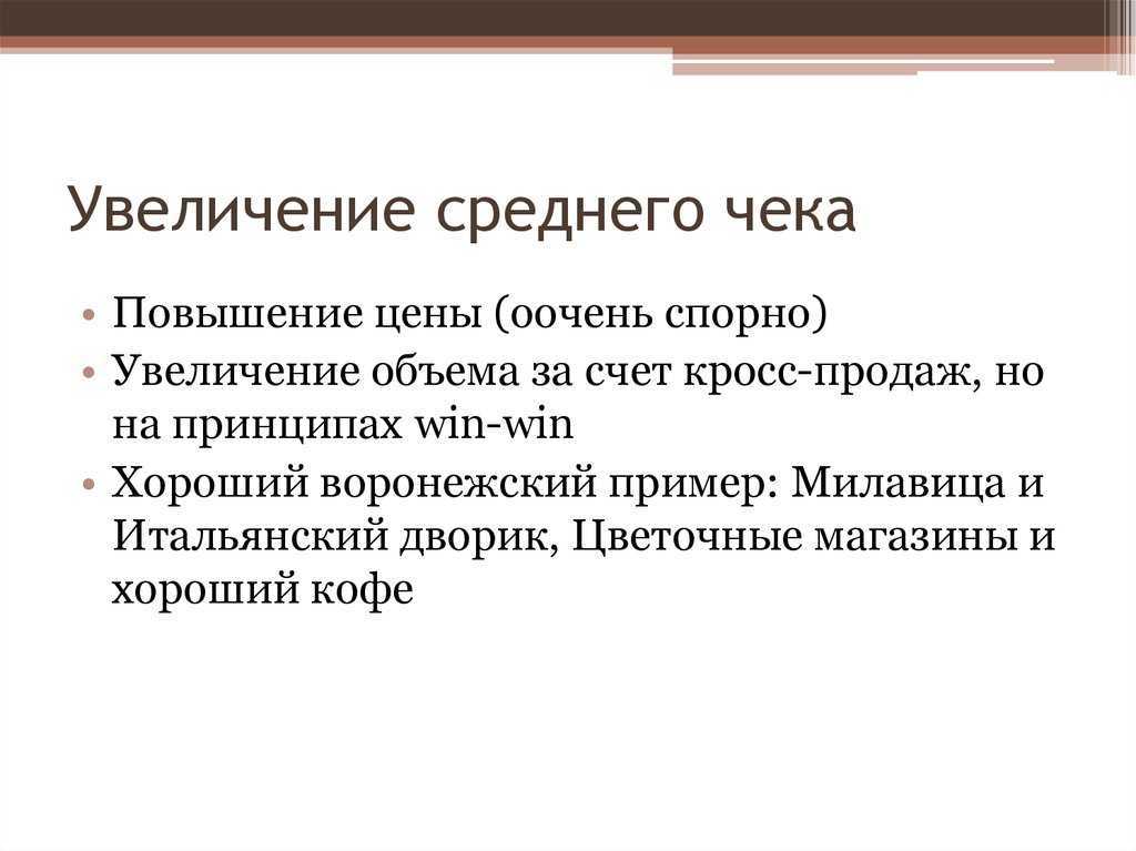 Что такое товар-локомотив (примеры и практика)