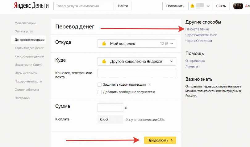 Сколько можно вывести с яндекс.про и как быстро это сделать?