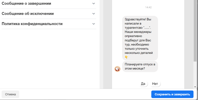 Бот для инстаграмма: бот для текста, для скачивания видео, фото, для абзацев, пробелов, раскрутки, подписок и тд.
