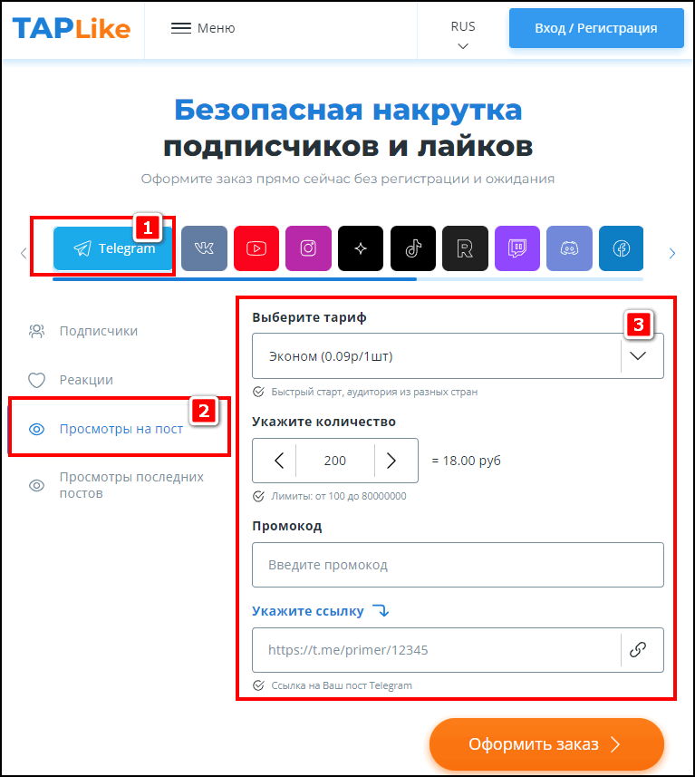 Для чего нужна накрутка просмотров на запись вконтакте