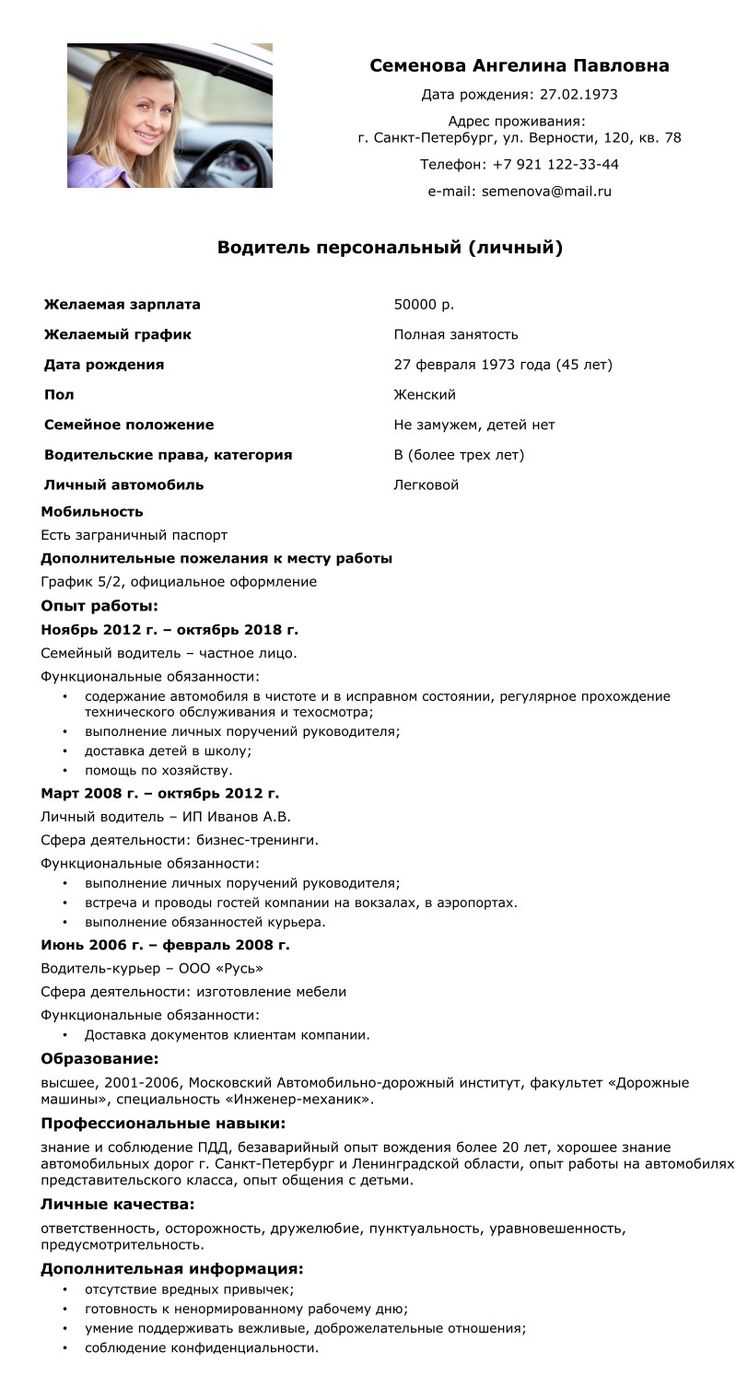 Что написать о себе в резюме, чтобы заинтересовать работодателя?