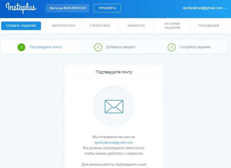 Почему инстаплюс не работает и где теперь делать накрутку?