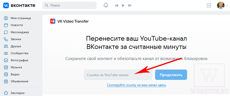 Как вставить видео с ютуба в вк: загрузить, поделиться, сохранить
