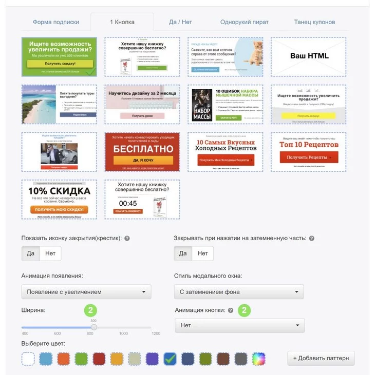 Как вернуть посетителя на сайт и наладить с ним контакт