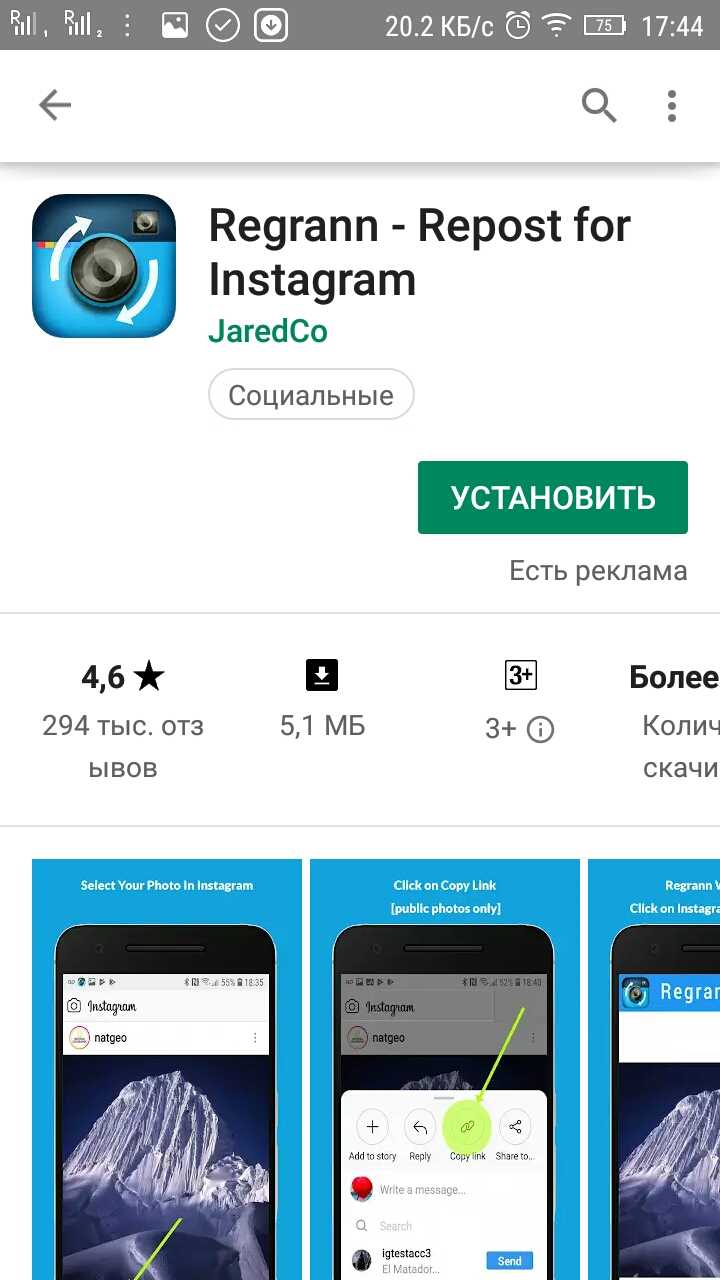 Как поделиться полными роликами в истории instagram - toadmin.ru