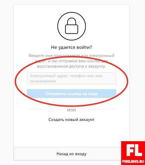 Как восстановить инстаграм: как зайти если забыл старый пароль, что делать после удаления, обзор