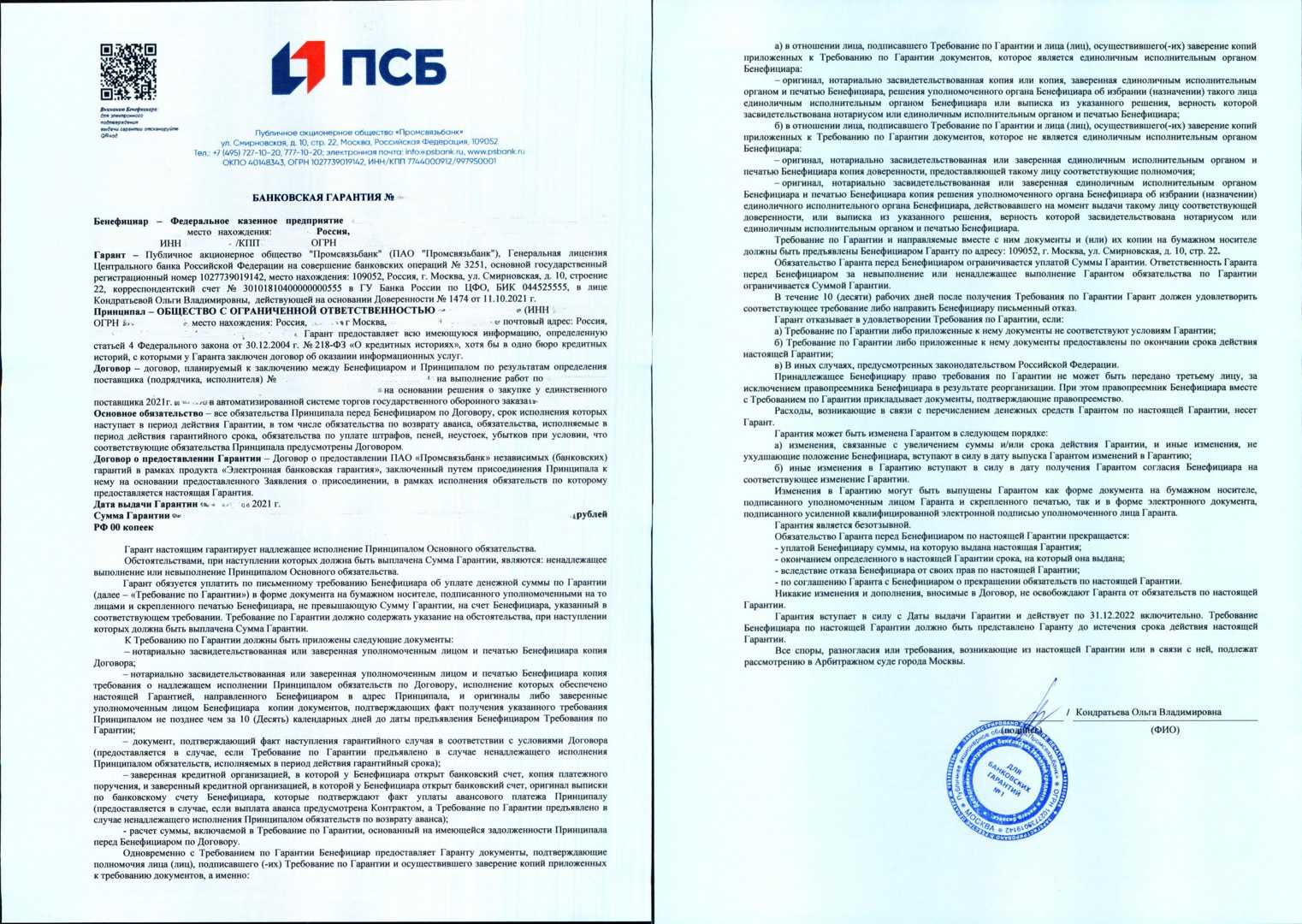 Банкгарант24 отзывы сотрудников