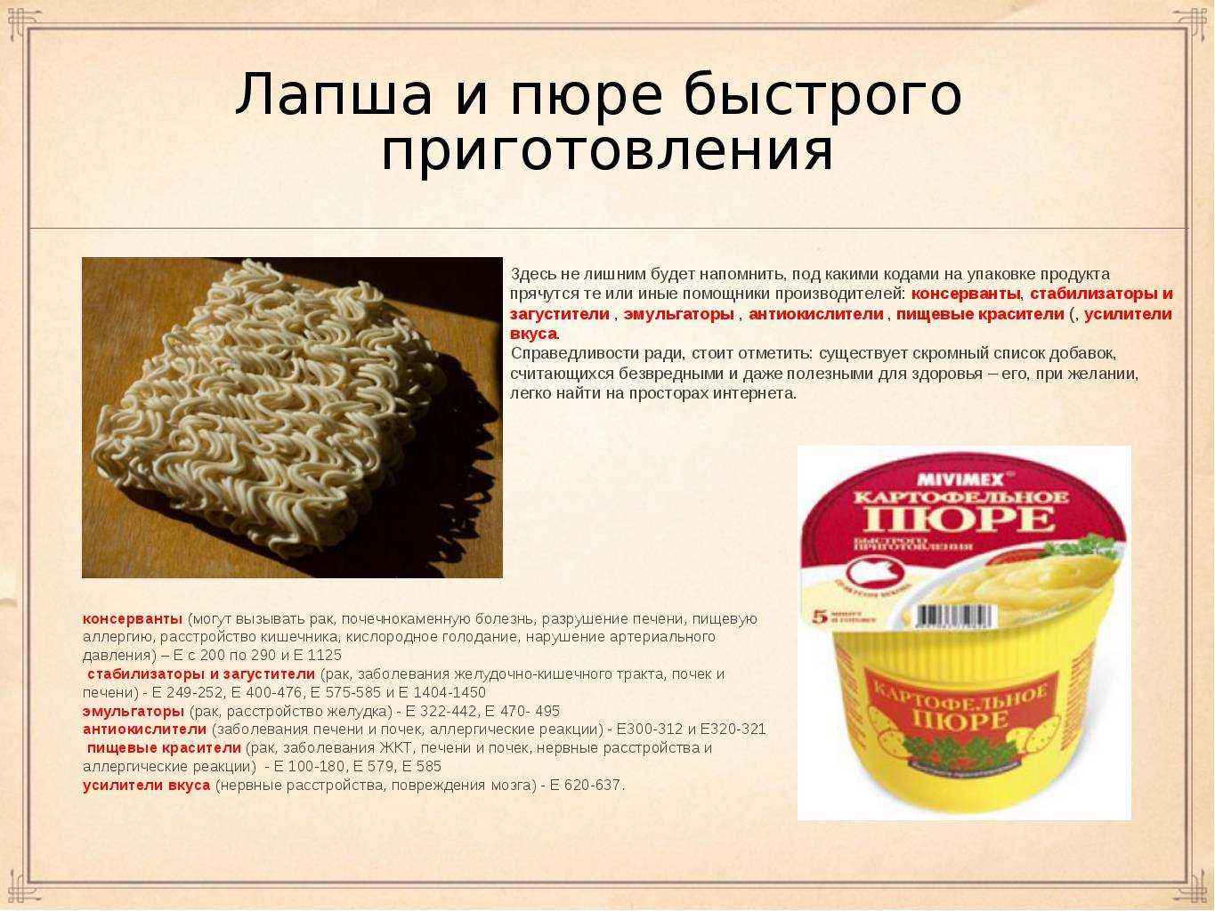 Чойс, доширак или бич-пакеты — регионализмы