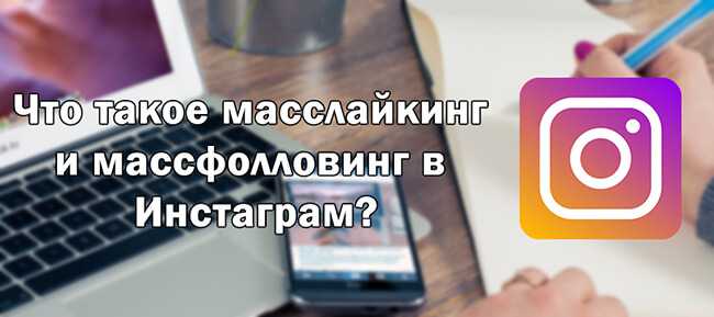 5 секретов продвижения и раскрутки инстаграм аккаунта 2020 бесплатно!
