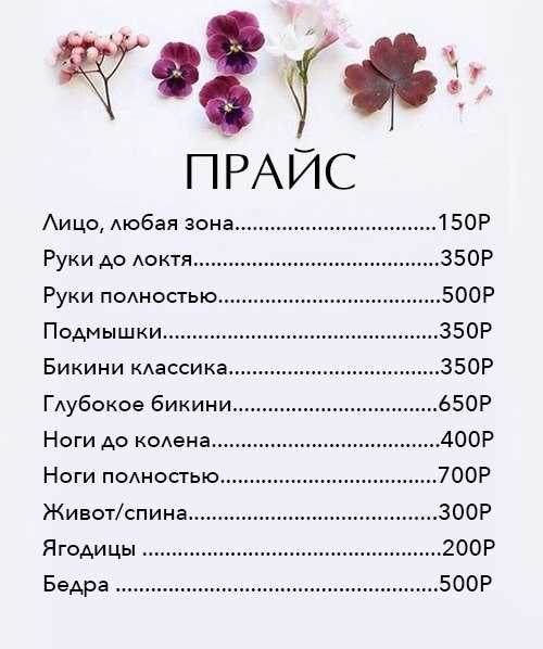 Создаем прайс-лист онлайн