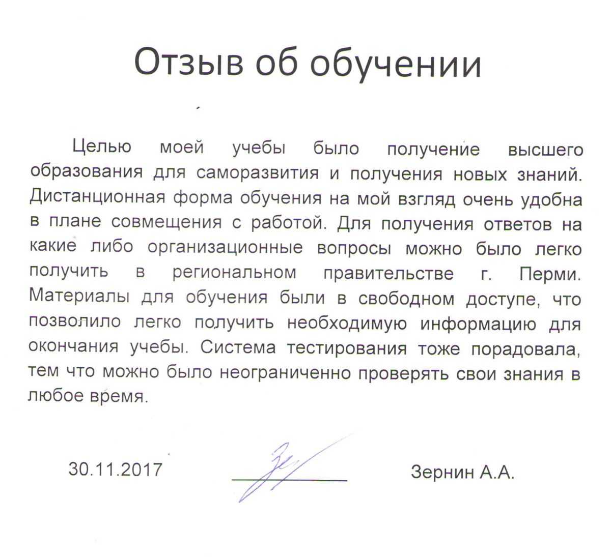 Шаблоны отзывов для бизнеса | или как привлечь внимание клиентов