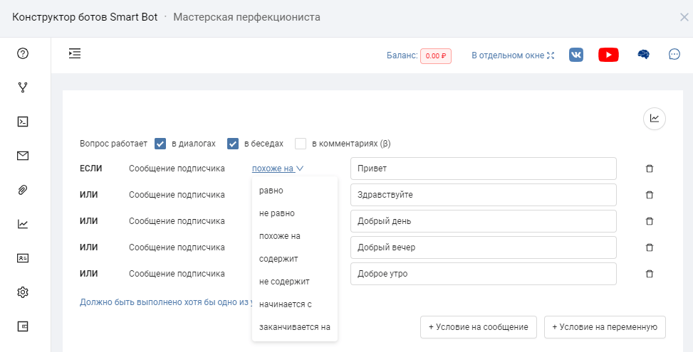 Как сделать чат-бота для группы во «вконтакте»: пошаговая инструкция