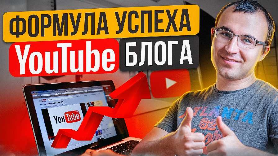 17 способов, как увеличить просмотры на «ютубе» (2022)