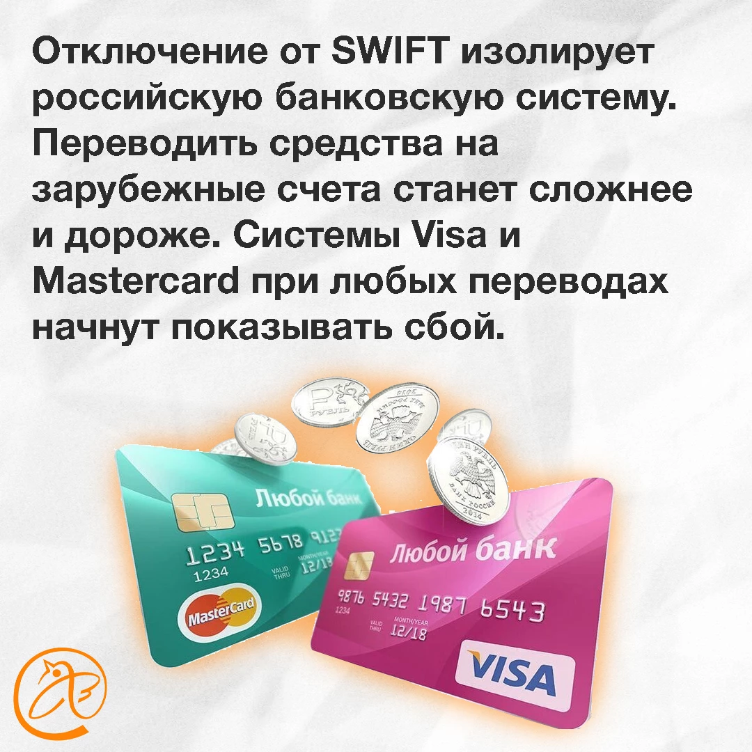 Как работают swift-переводы в россии и мире. чем грозит отключение
