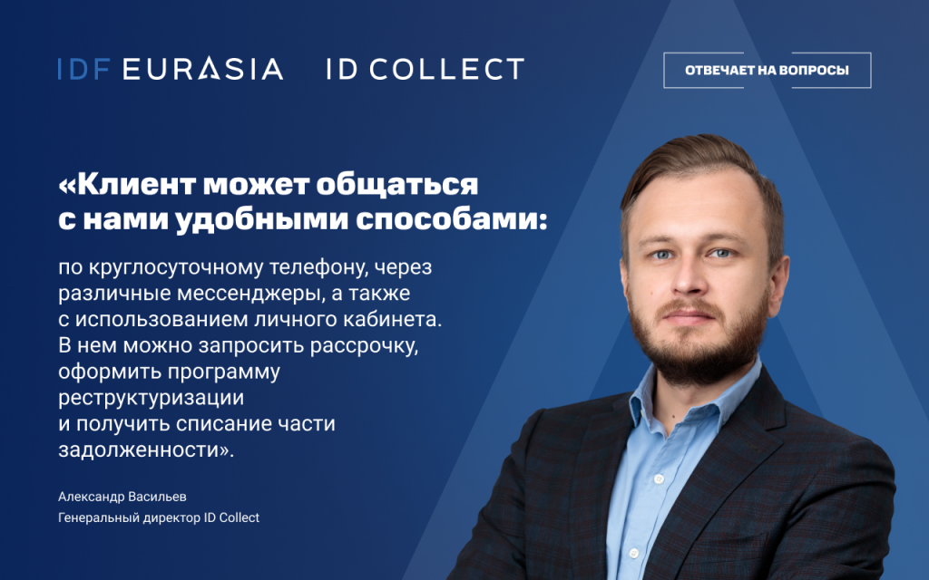 Id finance - idf eurasia - cnews