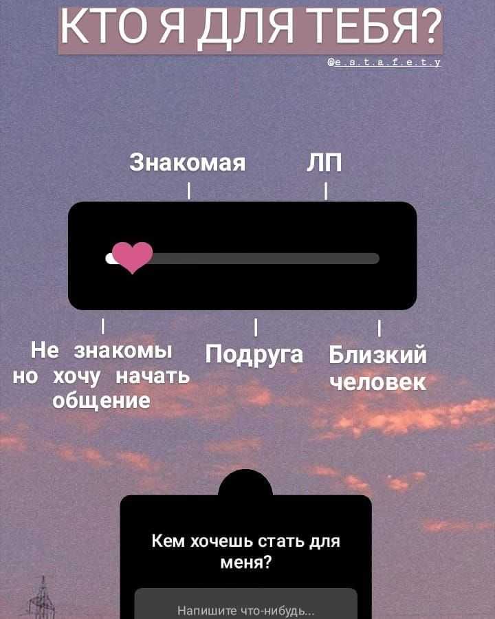 Идеи для сториз в инстаграм на любой вкус: удиви подписчиков