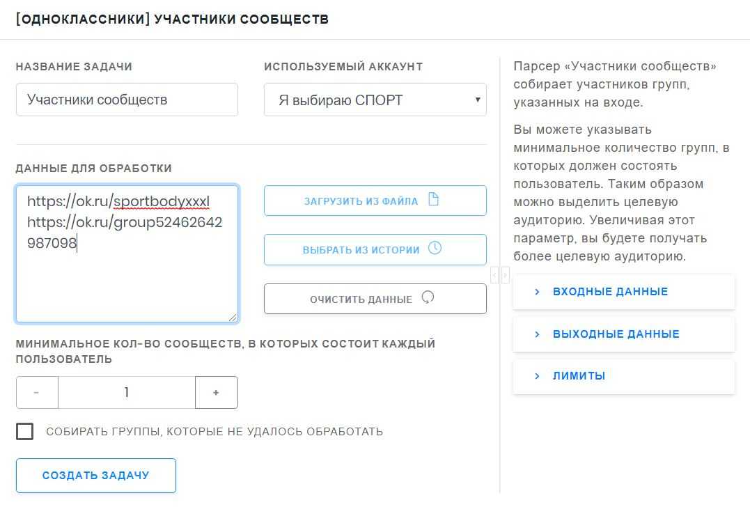 5 парсеров аудитории в facebook: сбор и выгрузка данных из групп | im - zarabotok24 :: честный заработок в интернете