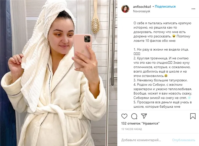 Пост знакомство в инстаграм: 3 примера, как написать текст о себе
