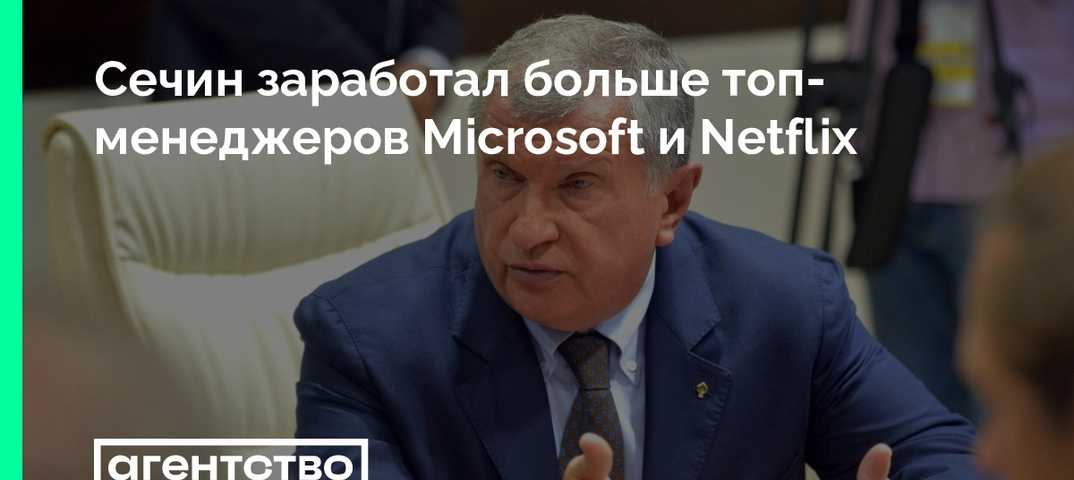 Зарплата у миллера директора газпрома