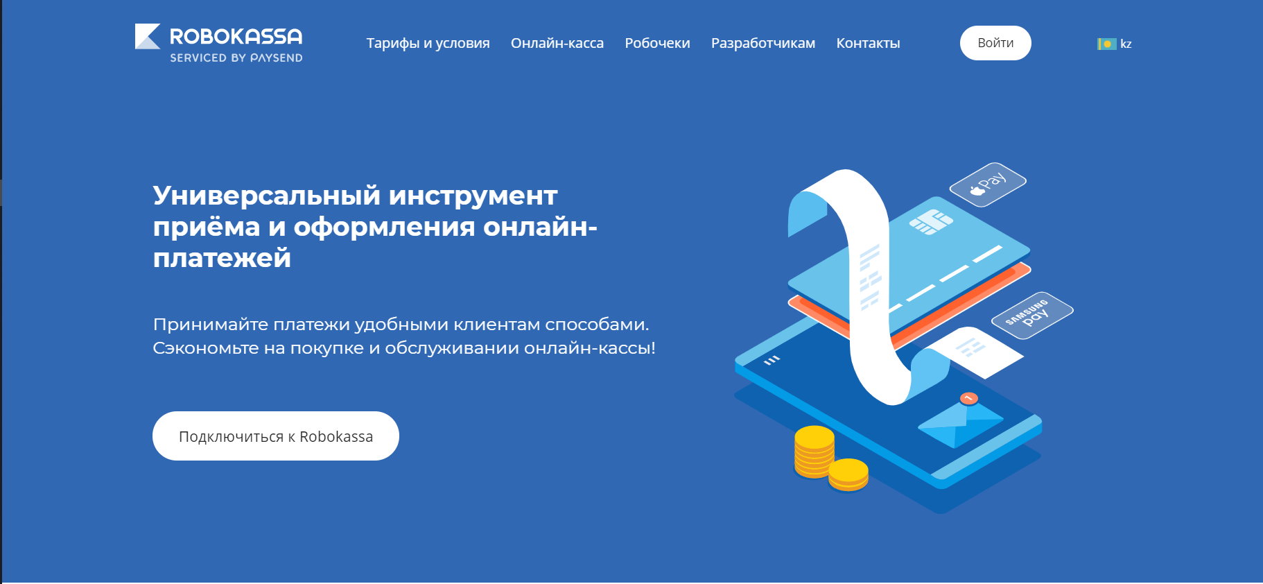Электронные платежные системы: что это, какие бывают | trandinvest.ru