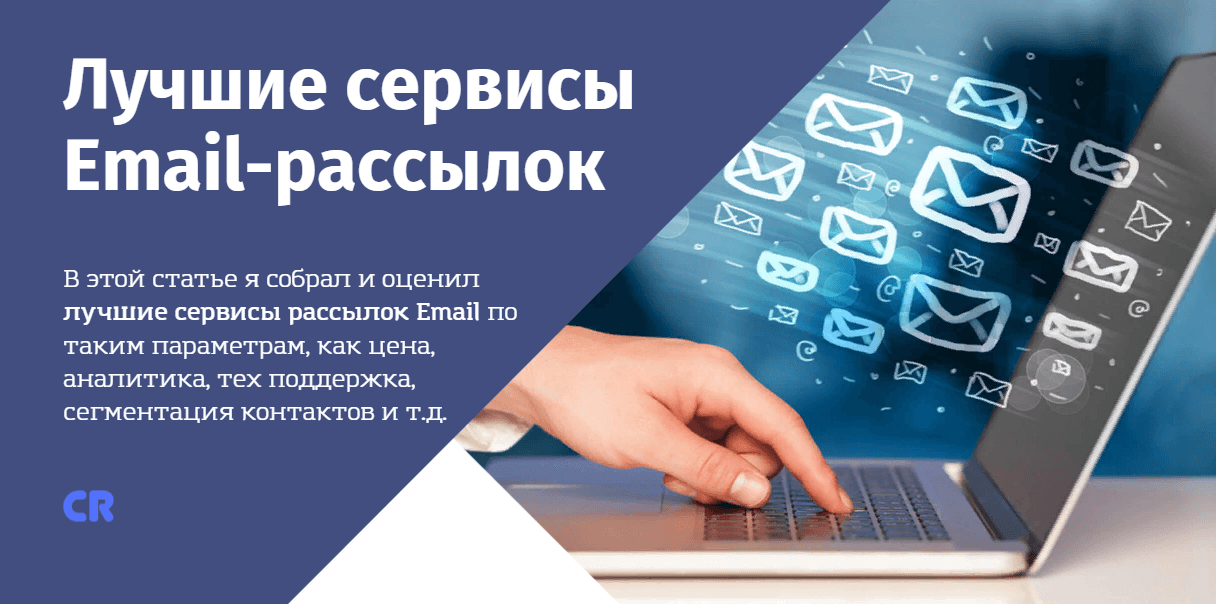 Как создать и настроить e-mail рассылку в wordpress