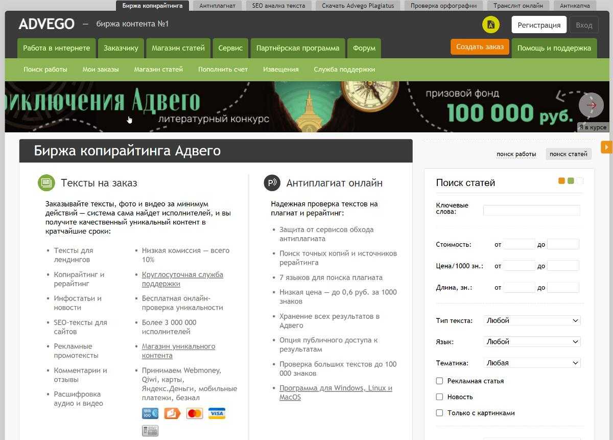 Топ-9 бирж для копирайтера | блог 4brain