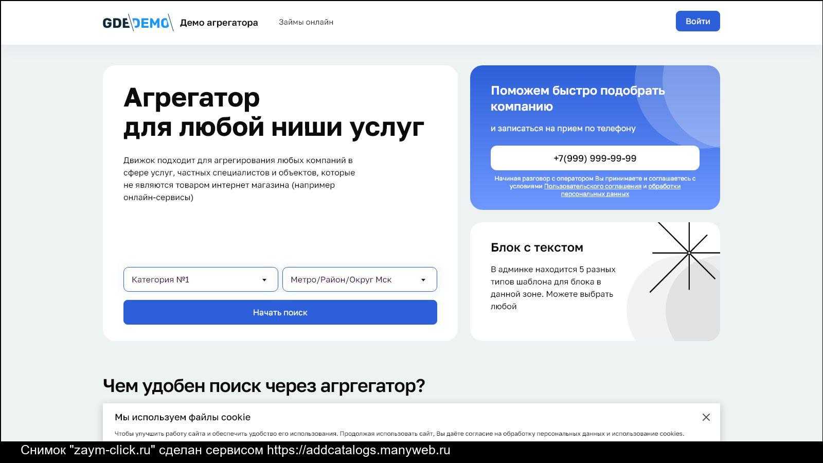 Что предлагают партнерские программы сервисов автоматизации — ppc.world