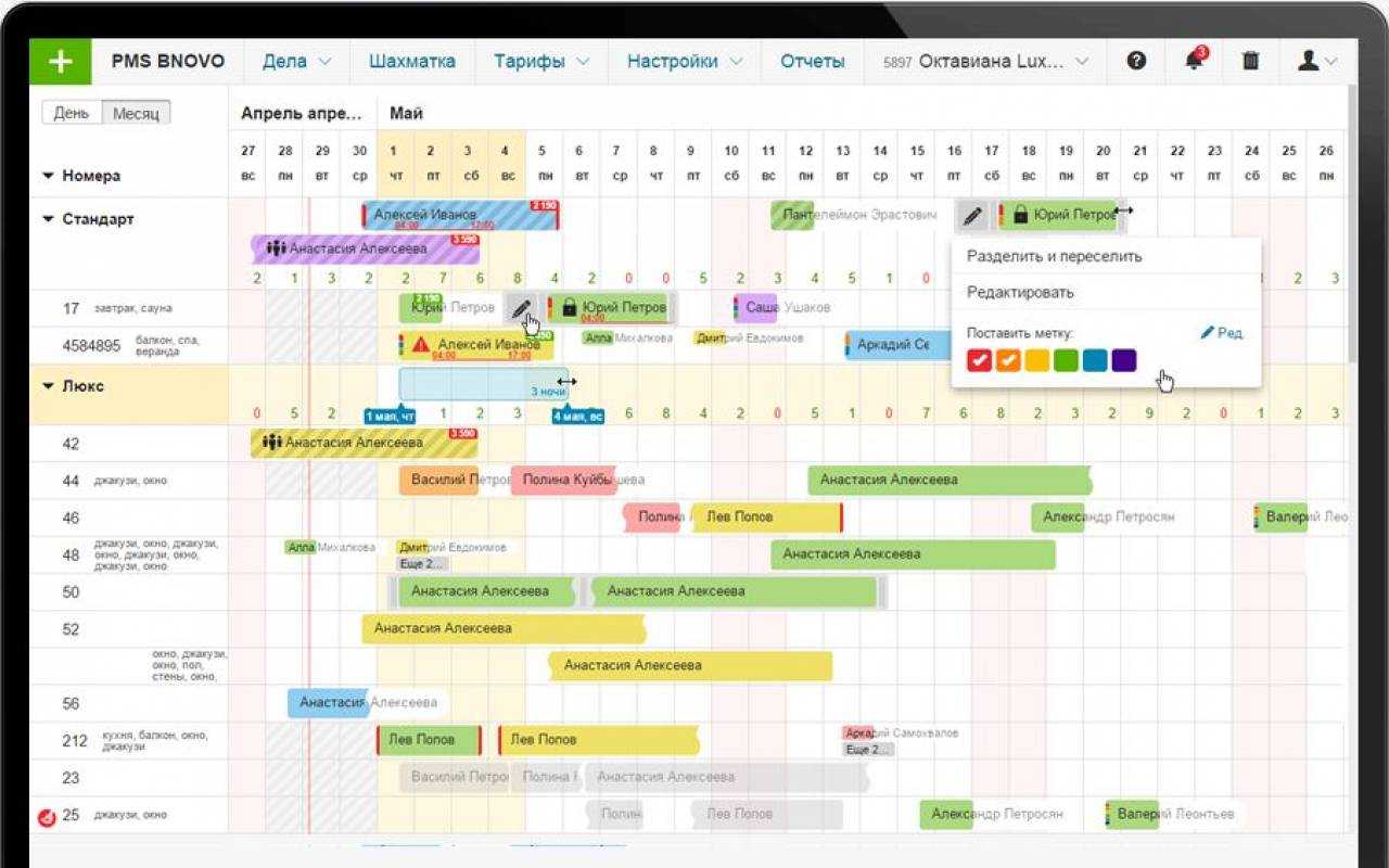 10 best hotel property management systems (pms) of 2024