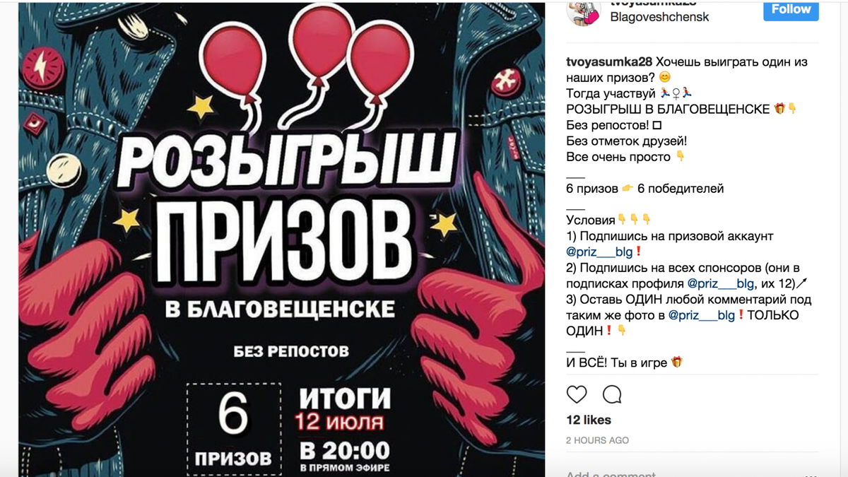 Как провести конкурс в инстаграме: пошаговая инструкция на 2023