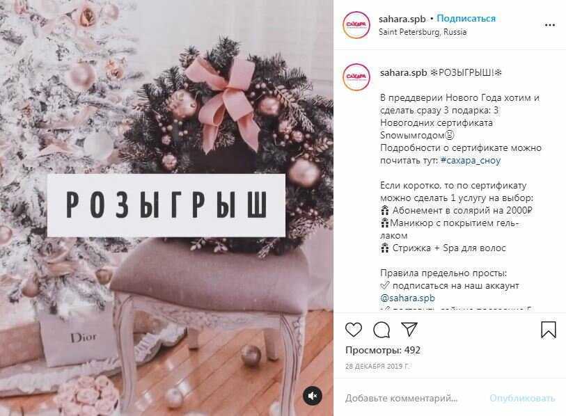 Sfs в инстаграме: что это такое, как провести и участвовать
