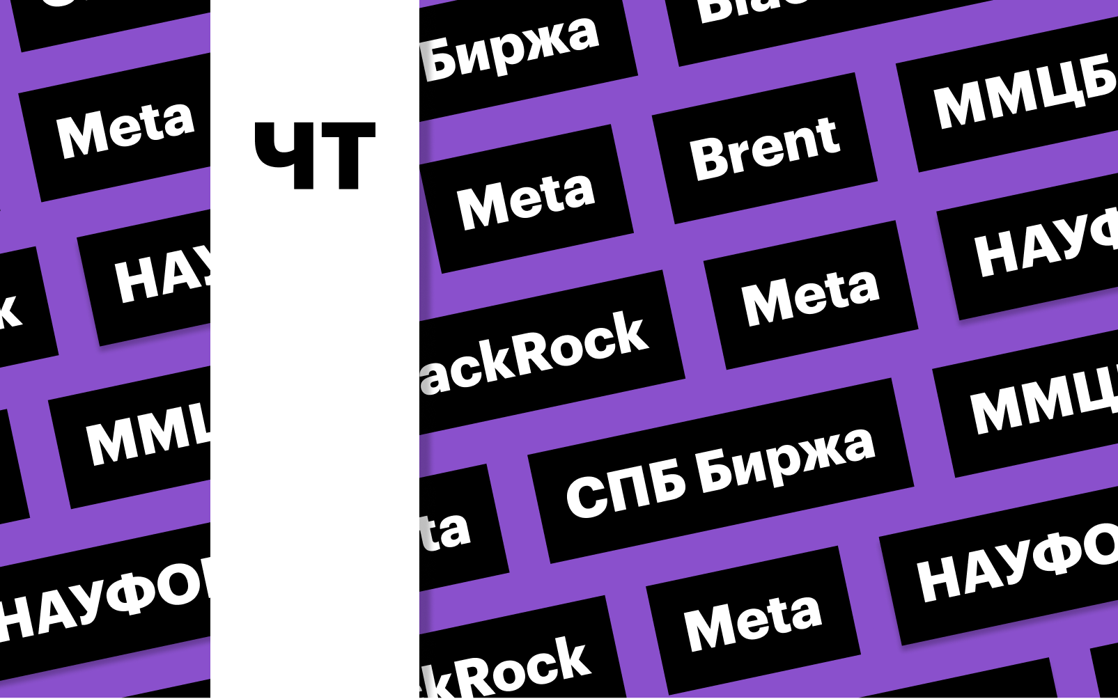 Санкции против спб биржи: последствия для инвесторов и блокировка активов | bankstoday