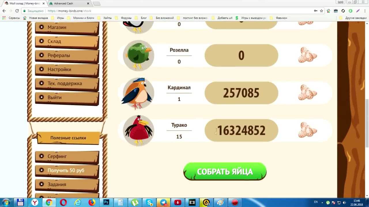 Angry money - игровой симулятор с выводом реальных средств