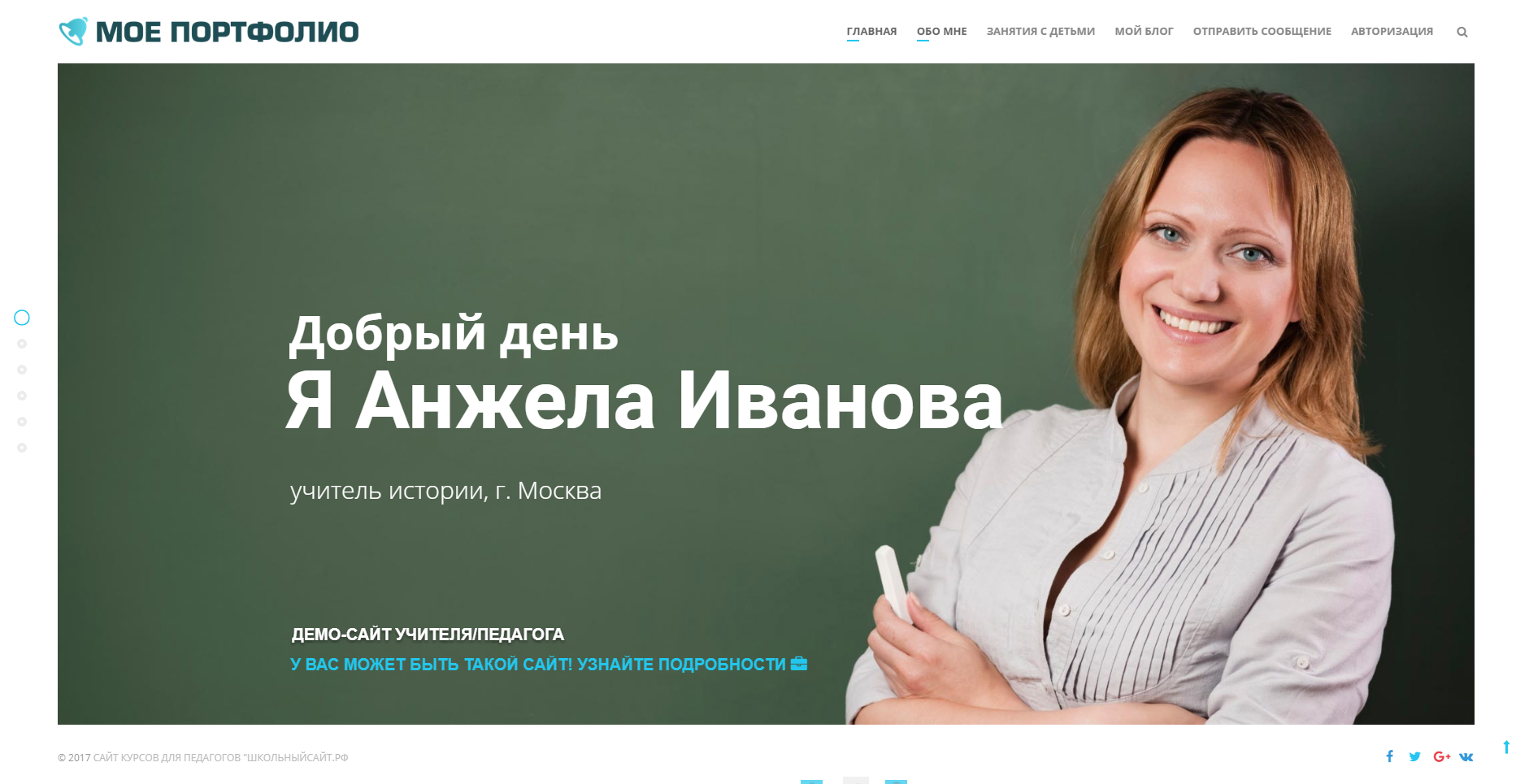 Как создать сайт учителю, если он не программист? — repit блог