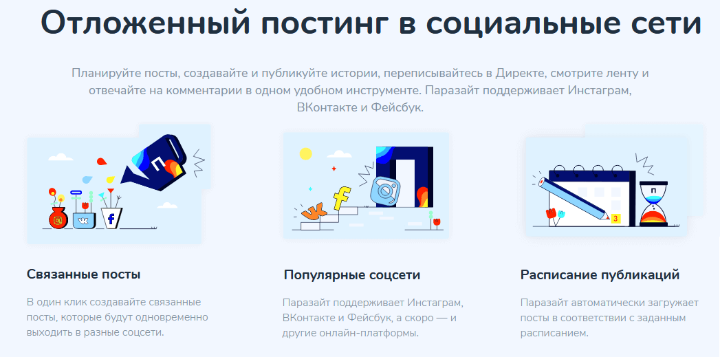 Автопостинг вконтакте