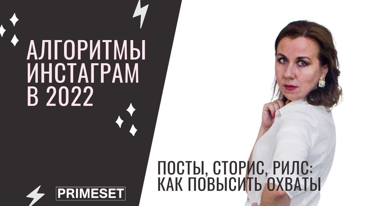 Что такое охват в социальных сетях - полное руководство