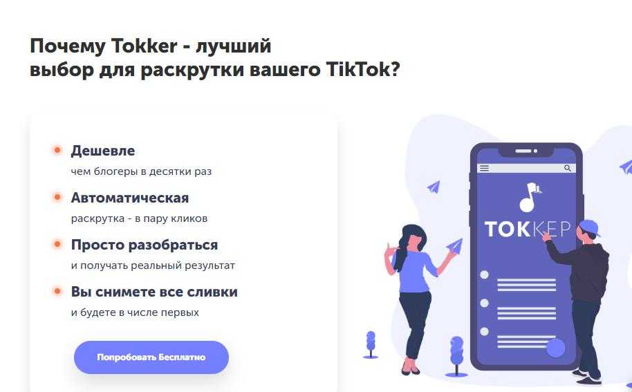 Как продвинуть видео в тик токе