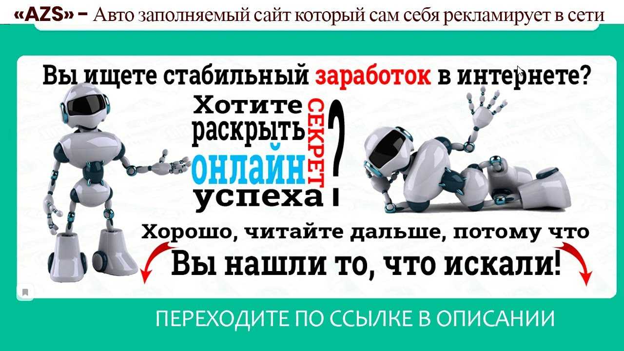 Smart partner — скрипт автозаработка и система продаж. обзор курса